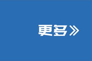 瓦兰：我不会把输球归咎于劳累 我们应该责怪自己